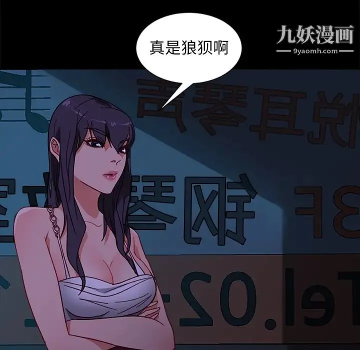 暴发户老金 第54话 第103页