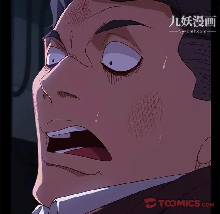 暴发户老金 第54话 第159页