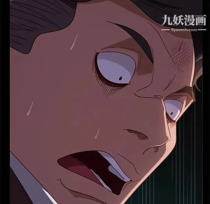 暴发户老金 第54话 第73页