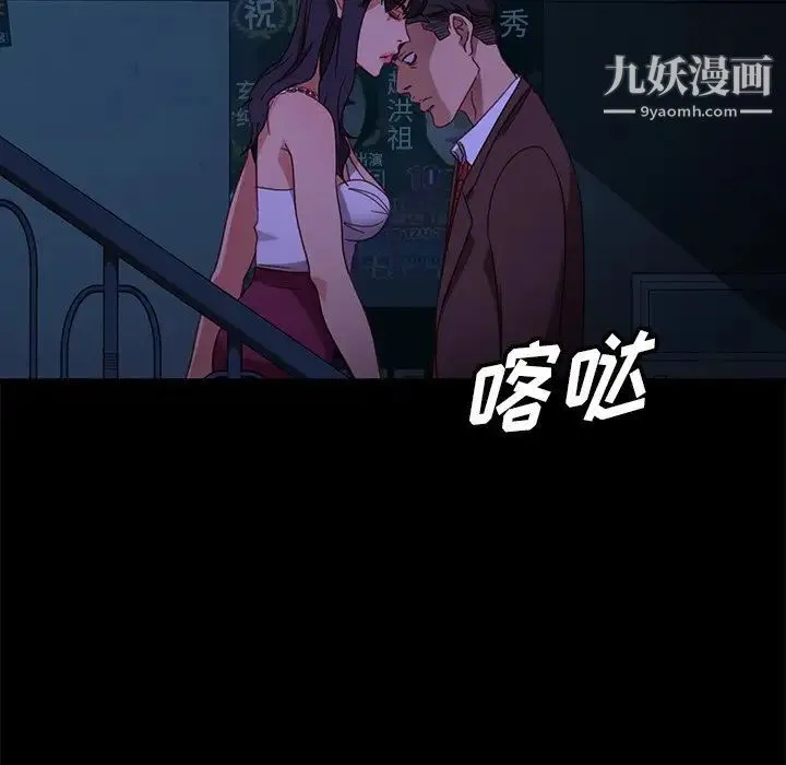 暴发户老金 第54话 第122页