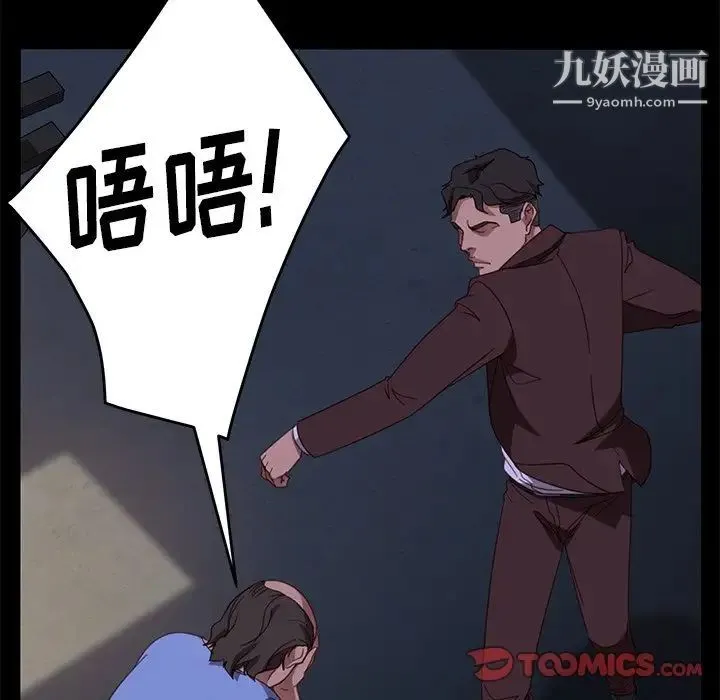 暴发户老金 第54话 第57页