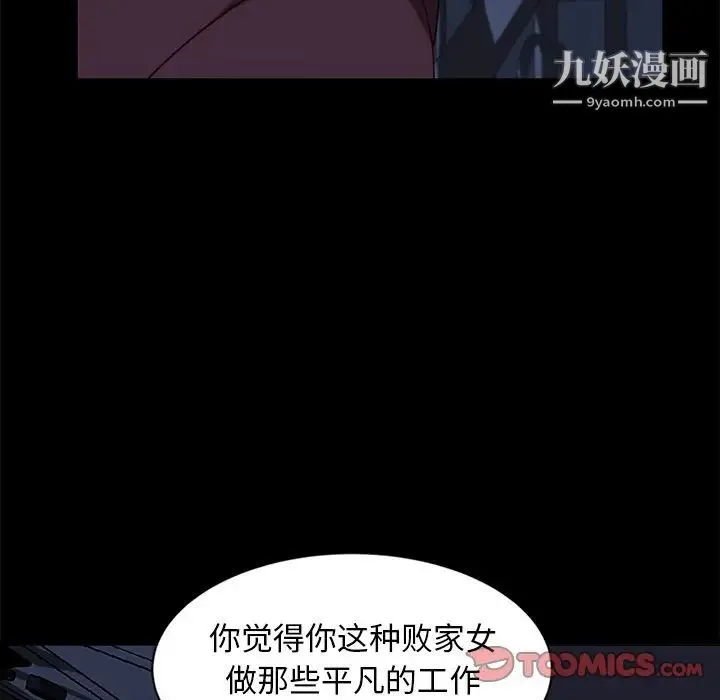 暴发户老金 第54话 第129页