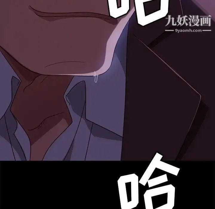 暴发户老金 第54话 第173页