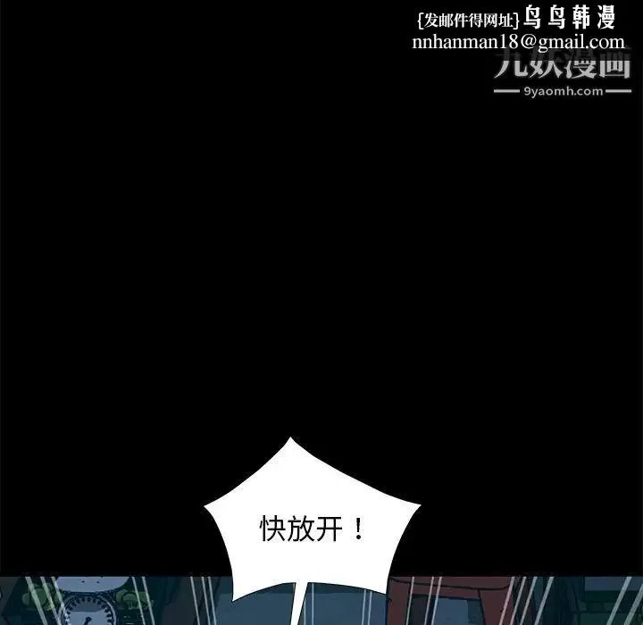 暴发户老金 第54话 第88页