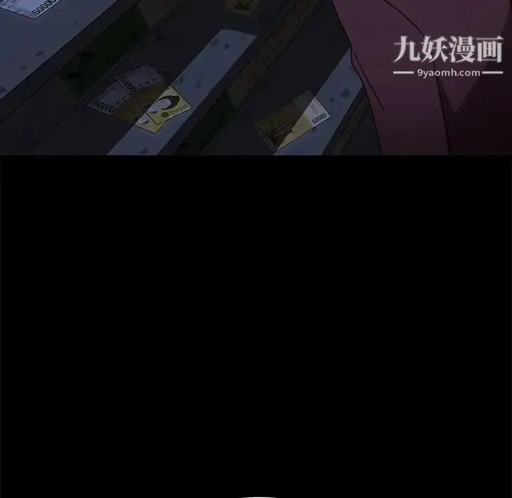 暴发户老金 第54话 第119页