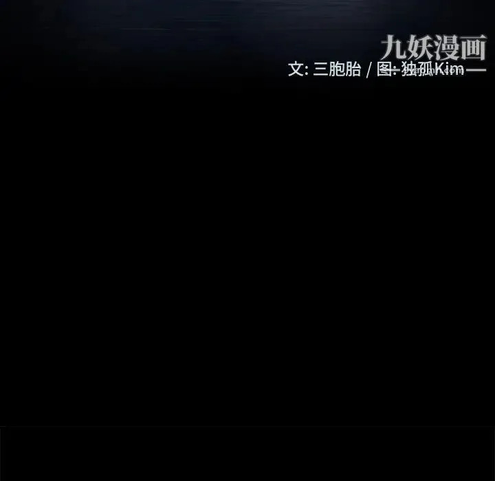 暴发户老金 第54话 第8页