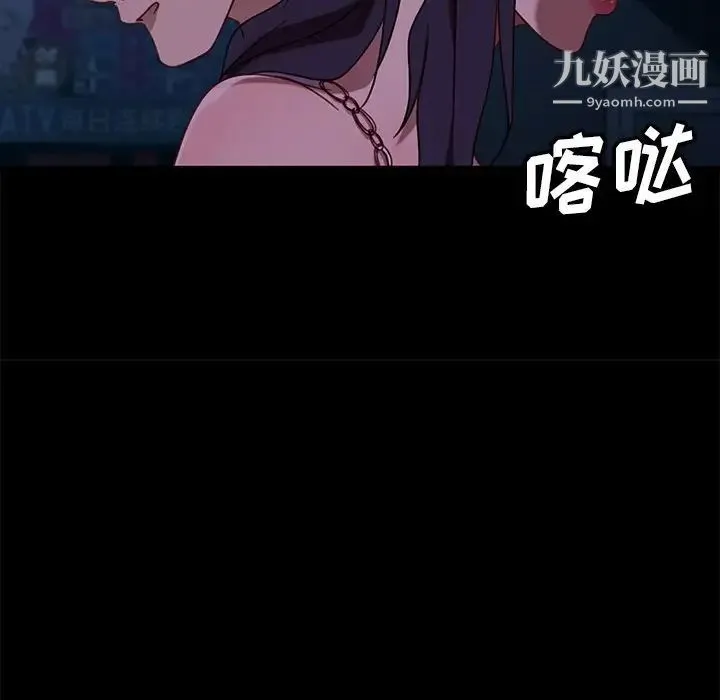 暴发户老金 第54话 第124页