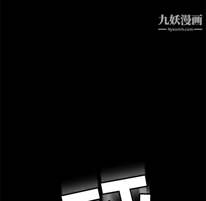 暴发户老金 第54话 第55页