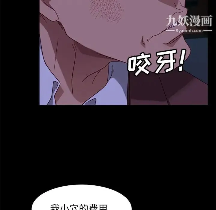暴发户老金 第54话 第148页