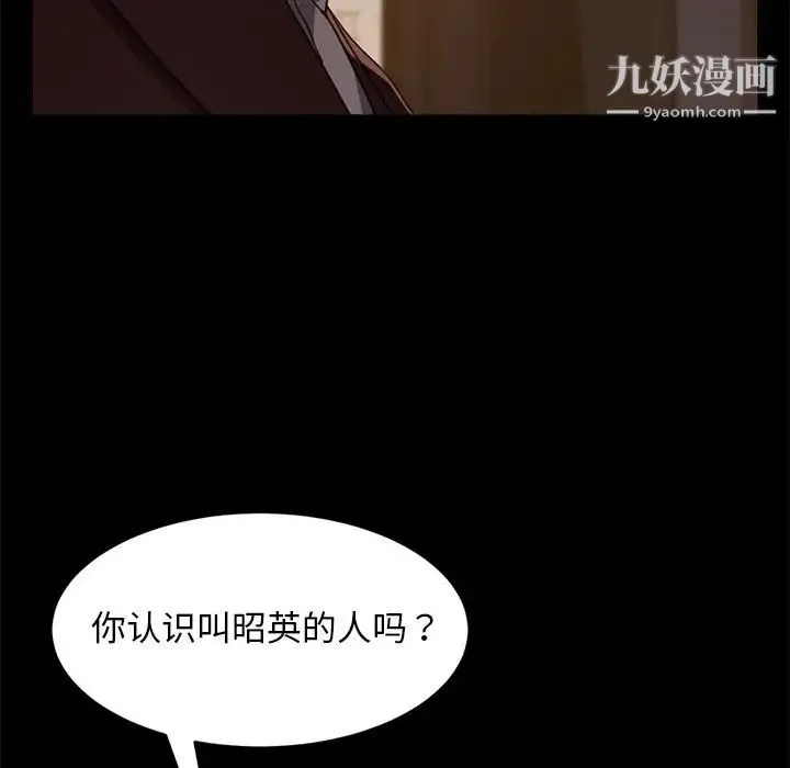 暴发户老金 第54话 第34页