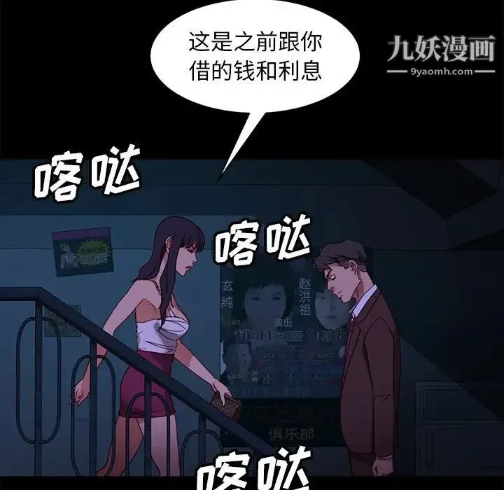 暴发户老金 第54话 第120页