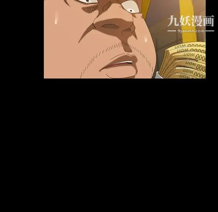 暴发户老金 第13话 第50页