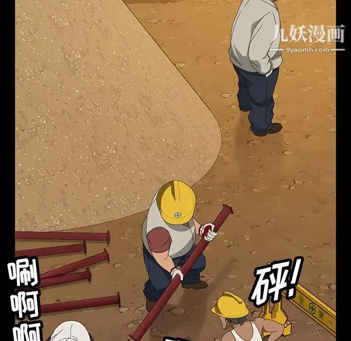 暴发户老金 第13话 第28页