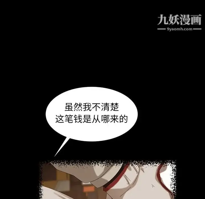 暴发户老金 第13话 第131页