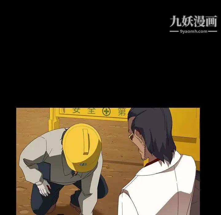暴发户老金 第13话 第45页