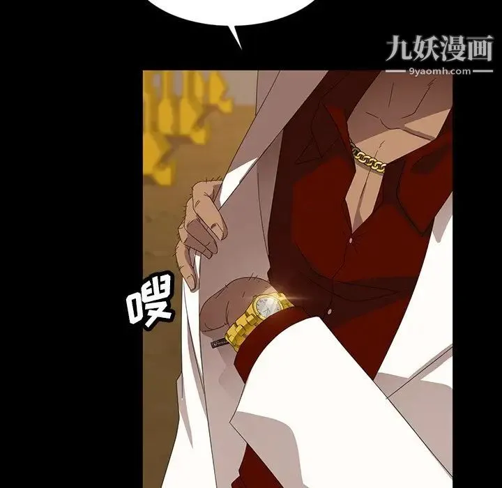 暴发户老金 第13话 第40页