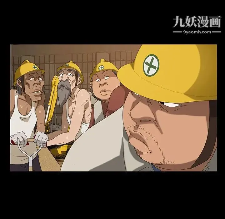 暴发户老金 第13话 第26页