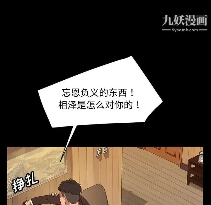 暴发户老金 第13话 第101页