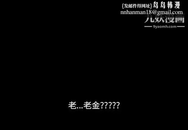 暴发户老金 第13话 第1页