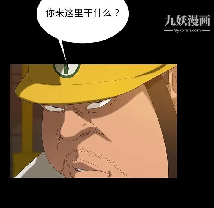 暴发户老金 第13话 第17页