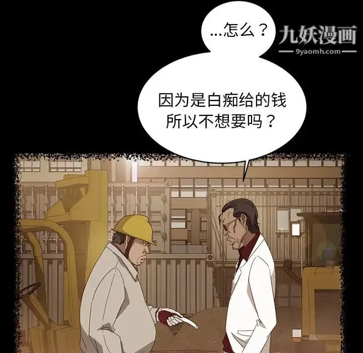 暴发户老金 第13话 第127页