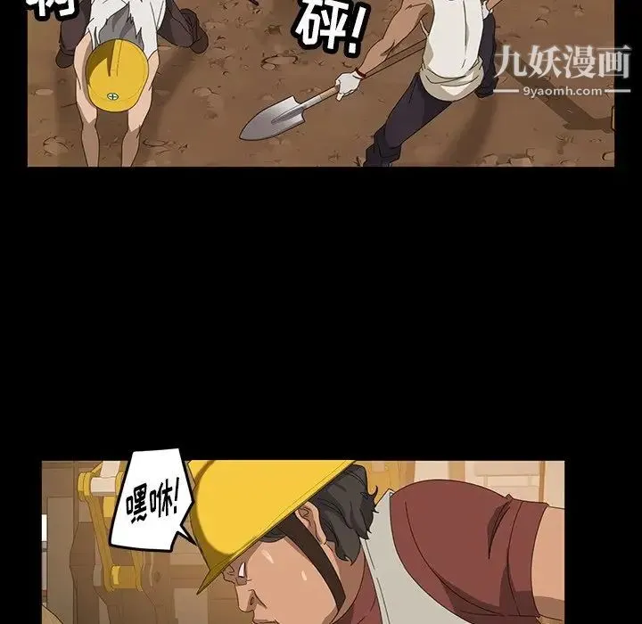暴发户老金 第13话 第29页