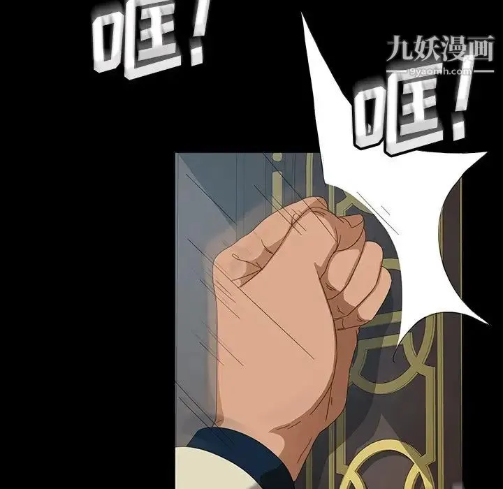 暴发户老金 第13话 第59页