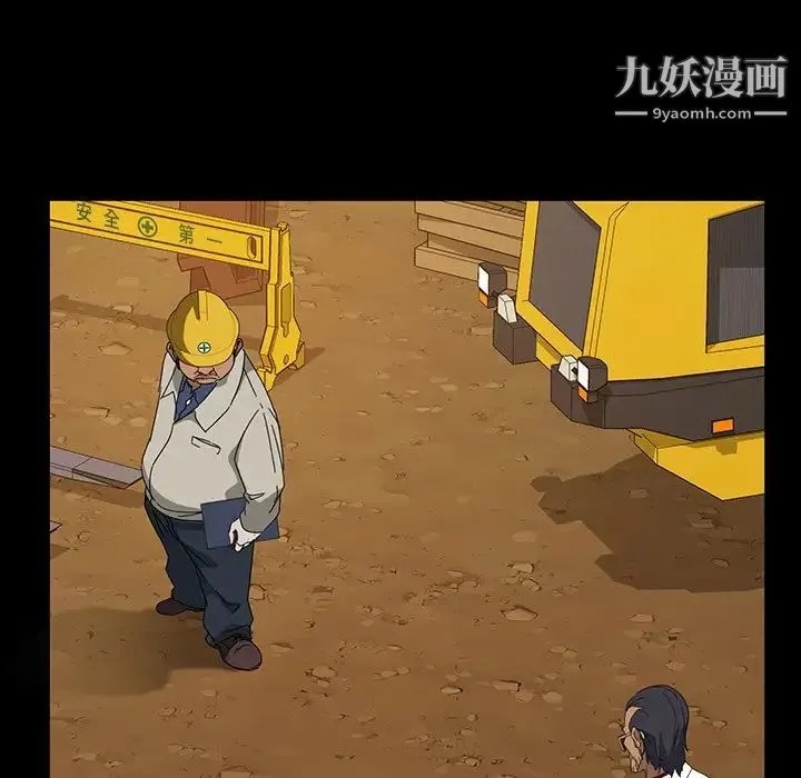 暴发户老金 第13话 第13页