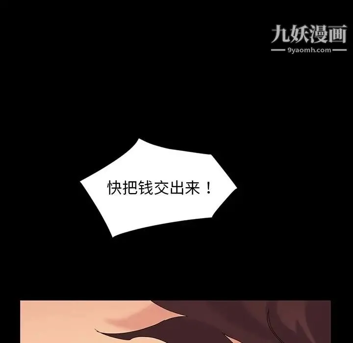 暴发户老金 第13话 第96页