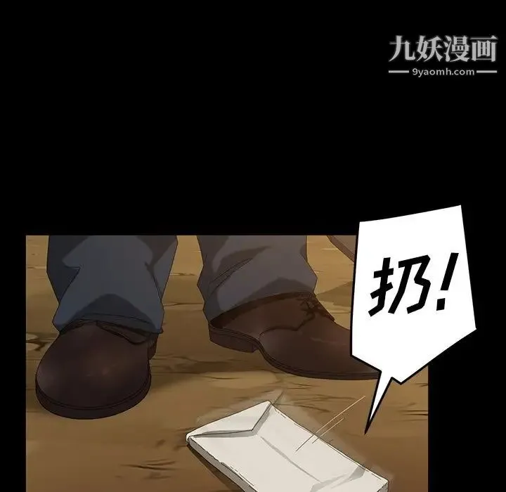 暴发户老金 第13话 第42页