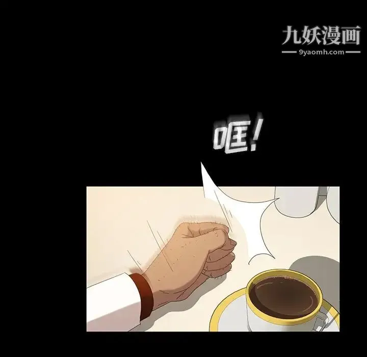 暴发户老金 第13话 第122页