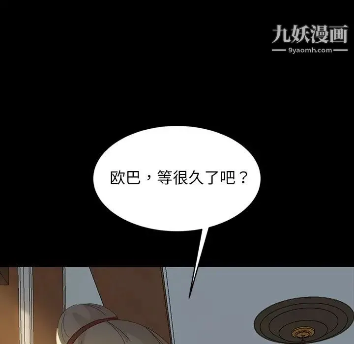 暴发户老金 第13话 第146页