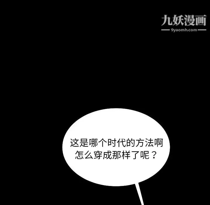 暴发户老金 第13话 第79页