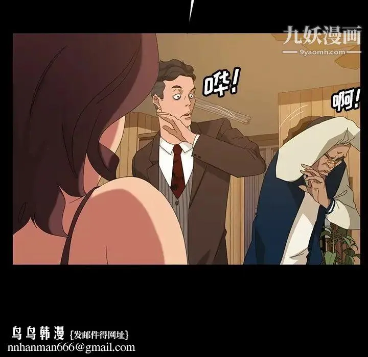 暴发户老金 第13话 第76页