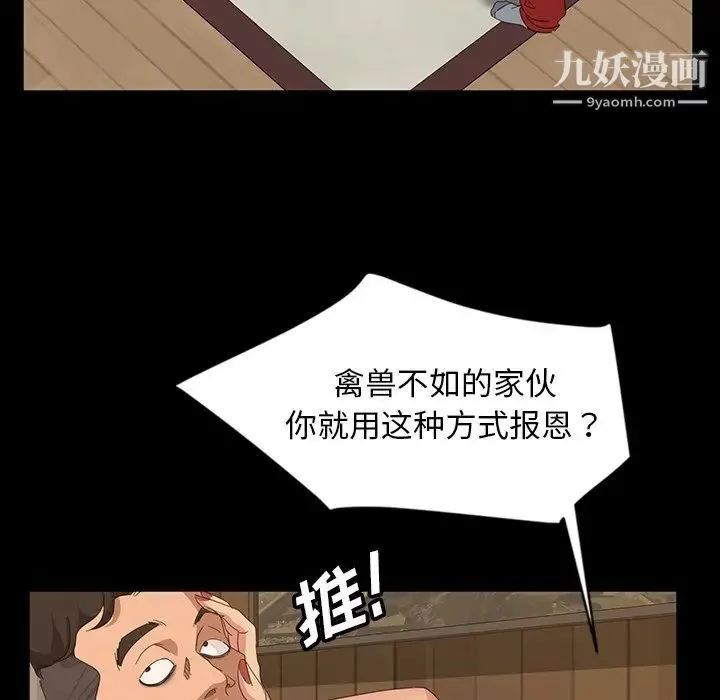 暴发户老金 第13话 第103页