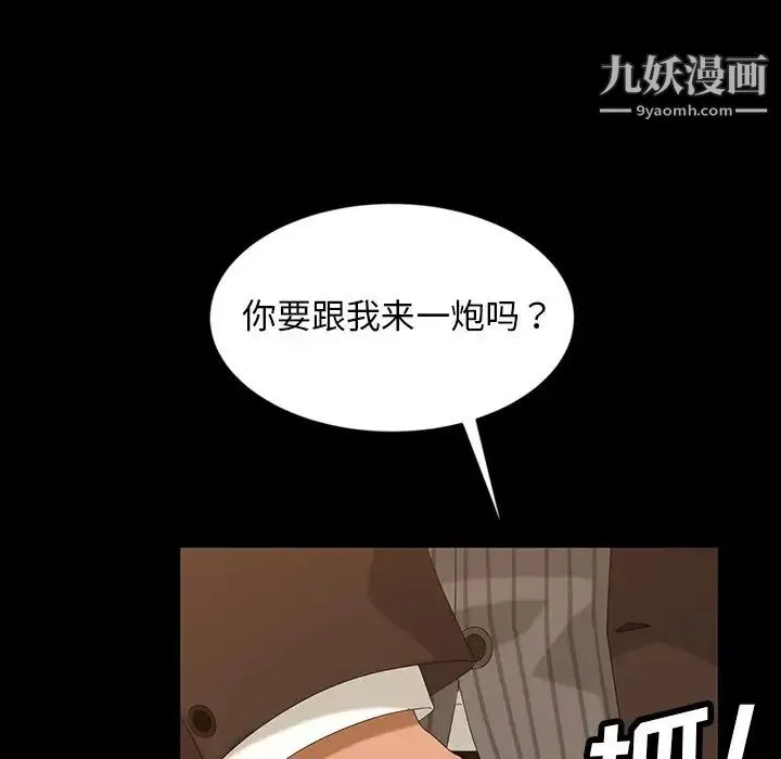 暴发户老金 第13话 第83页