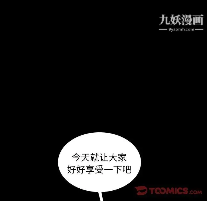 暴发户老金 第13话 第51页