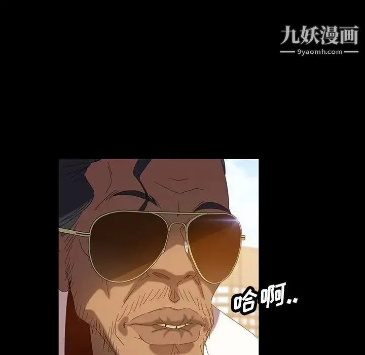 暴发户老金 第13话 第142页