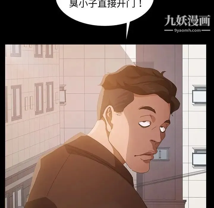 暴发户老金 第13话 第63页