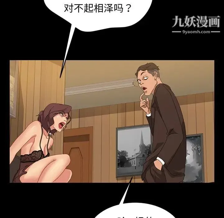 暴发户老金 第13话 第88页