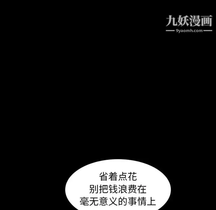 暴发户老金 第13话 第134页