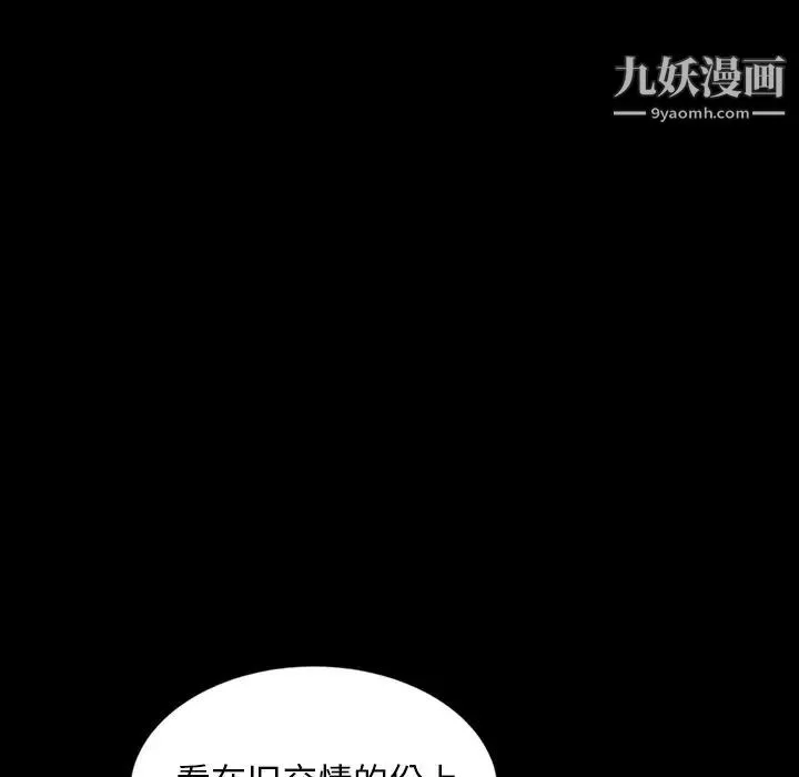 暴发户老金 第13话 第47页