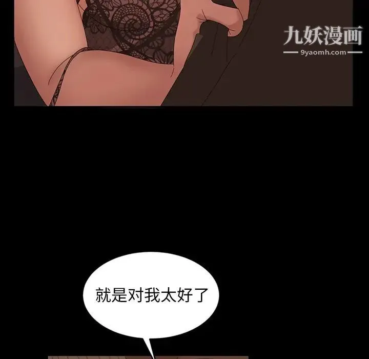 暴发户老金 第13话 第116页