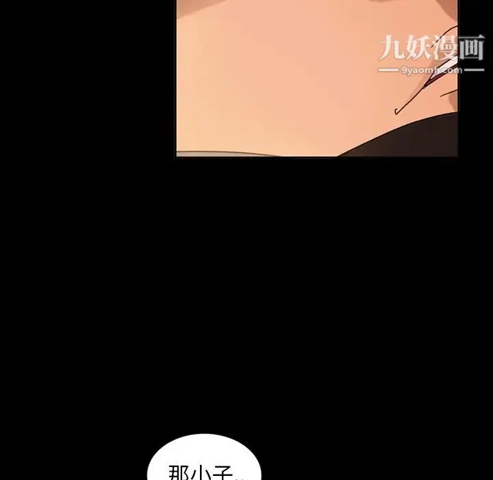 暴发户老金 第13话 第110页