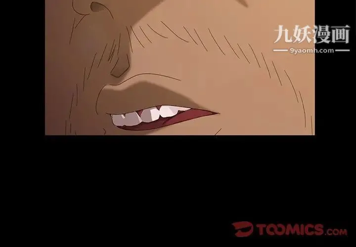 暴发户老金 第13话 第3页