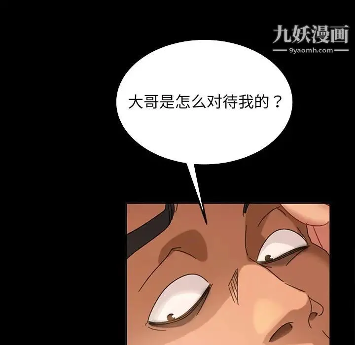 暴发户老金 第13话 第109页