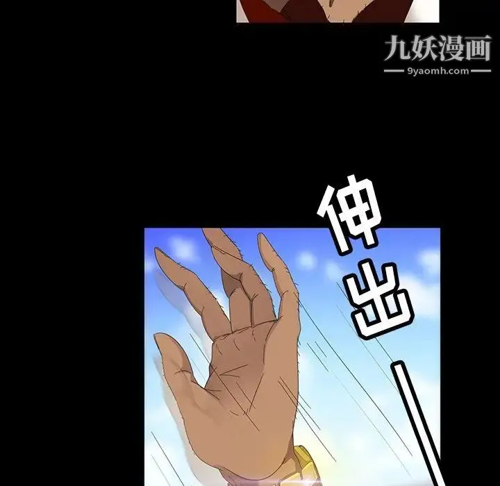 暴发户老金 第13话 第20页