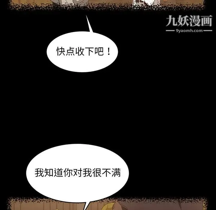 暴发户老金 第13话 第128页