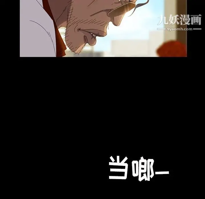 暴发户老金 第13话 第140页