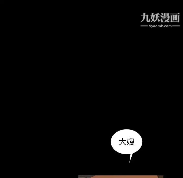 暴发户老金 第13话 第77页